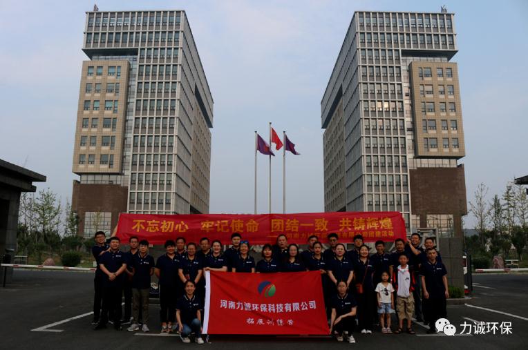 注册登录“党在我心中”红色学习团建活动